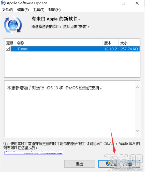 iTunes更新时出错怎么办?iTunes更新时出错的解决方法