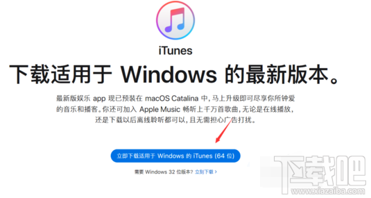 iTunes更新时出错怎么办?iTunes更新时出错的解决方法