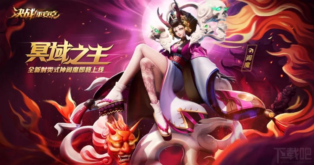 决战平安京阎魔怎么玩?新式神阎魔出装阵容推荐