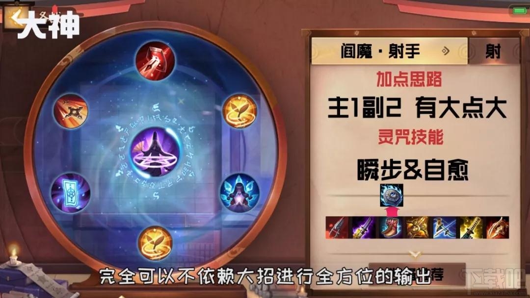 决战平安京阎魔怎么玩?新式神阎魔出装阵容推荐