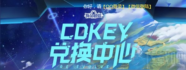 我的起源礼包兑换码怎么使用?礼包兑换码兑换方式介绍