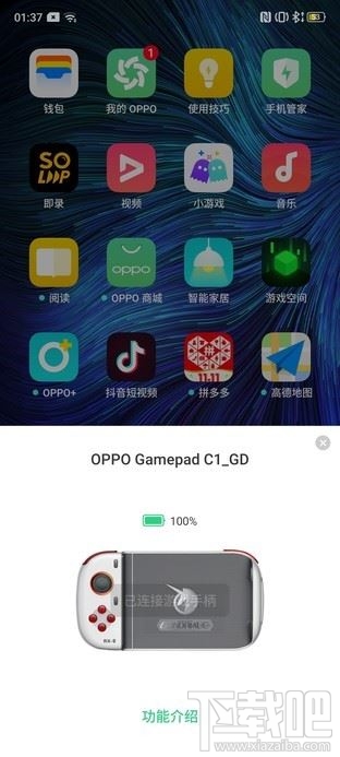 OPPO C1游戏手柄值得买吗 OPPO C1游戏手柄详细评测