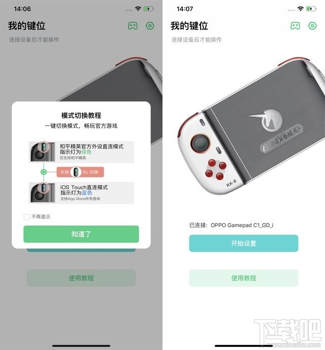 OPPO C1游戏手柄值得买吗 OPPO C1游戏手柄详细评测