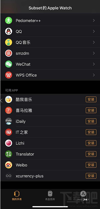 AppleWatch怎么管理应用?