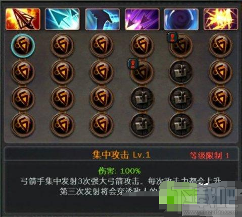 暗黑复仇者弓箭手怎么样?弓箭手介绍