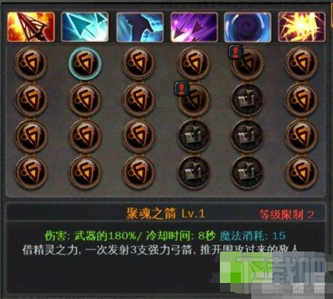 暗黑复仇者弓箭手怎么样?弓箭手介绍