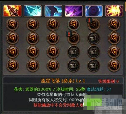 暗黑复仇者弓箭手怎么样?弓箭手介绍