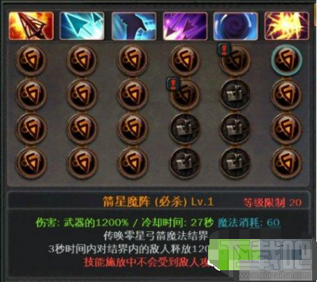 暗黑复仇者弓箭手怎么样?弓箭手介绍