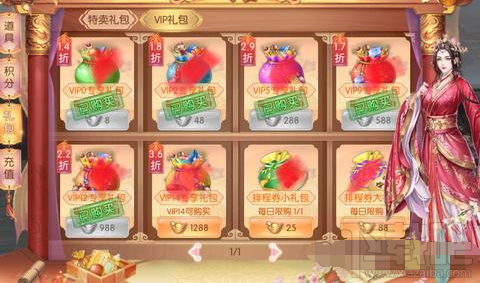 宫廷计手游学士宝石堆什么属性好?