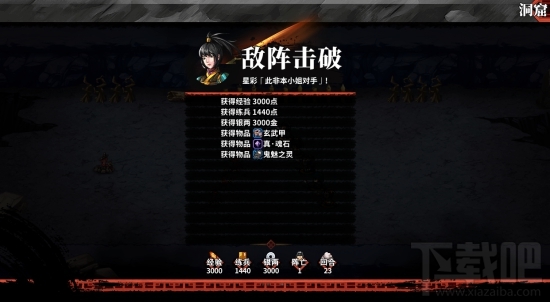 吞食孔明传张角怎么打?野鬼张角打法介绍