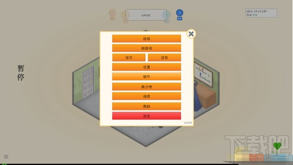 游戏发展国pc版员工培养与招聘怎么玩?