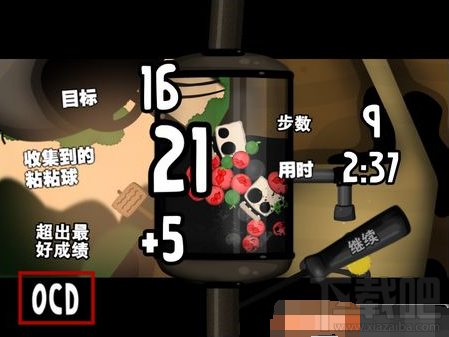 粘粘世界第三个轮子怎么过?