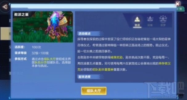 我的起源教派之巢怎么打?教派之巢打法技巧与位置一览