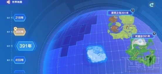 我的起源391年怎么去?去391年要求详解