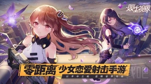 双生视界血色夏日纪念碑摆件怎么领?原初测试奖励获取方法一览