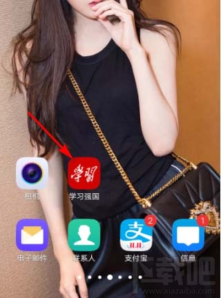 学习强国app如何设置红包提醒? 学习强国红包消息开启方法