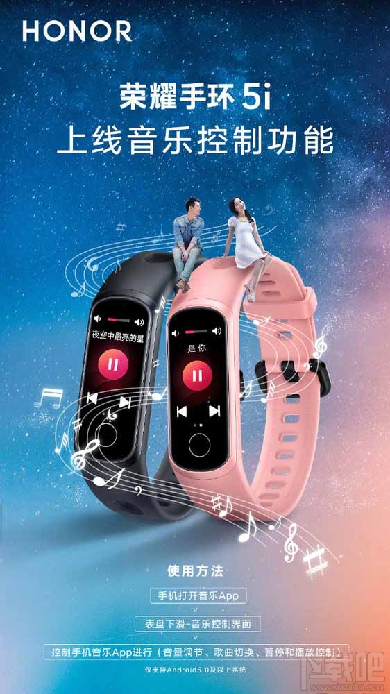 荣耀手环5i怎么切歌?荣耀手环5i新上线的音乐控制怎么用