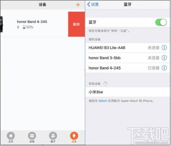 华为手环4在配对界面点击没有反应怎么办?华为手环4常见7大使用问题汇总