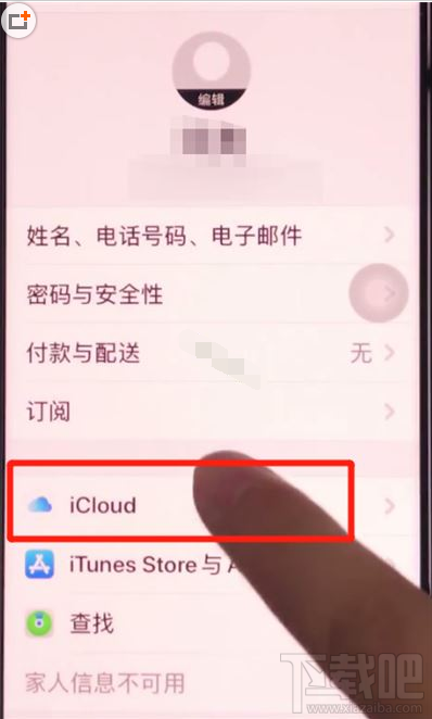iphone11手机怎么备份?iphone11备份教程