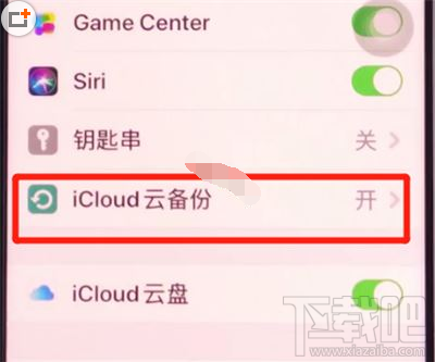 iphone11手机怎么备份?iphone11备份教程