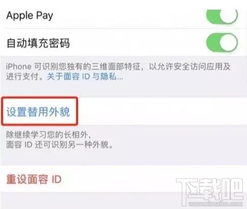 Face ID识别不灵敏怎么办?提升Face ID识别效率的3种方法