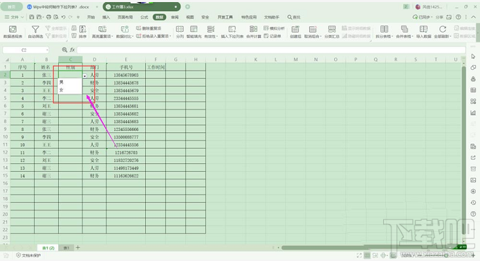 Wps2019下拉列表怎么创建?