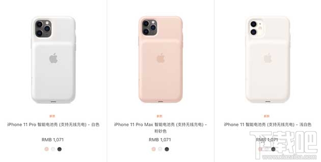 iPhone11智能电池壳值得购买吗?iPhone11系统官方智能电池壳介绍