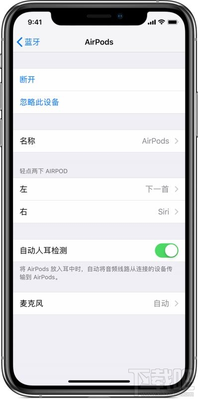 AirPods已经连接怎么切换至其他设备?AirPods与新设备配对使用方法