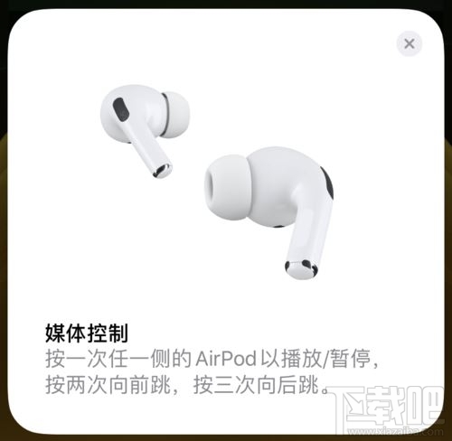 AirPods Pro如何连接手机?苹果AirPods Pro怎么用