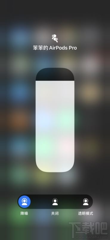 AirPods Pro如何连接手机?苹果AirPods Pro怎么用