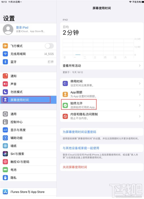 iPhone11可以隐藏App吗?iPhone11怎么隐藏App