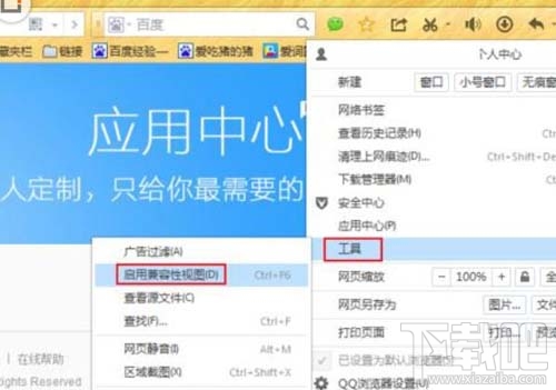QQ浏览器网页显示不全怎么办?QQ浏览器网页显示不全解决方法