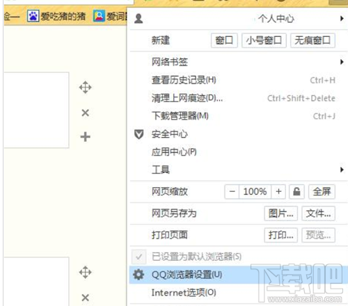 QQ浏览器网页显示不全怎么办?QQ浏览器网页显示不全解决方法