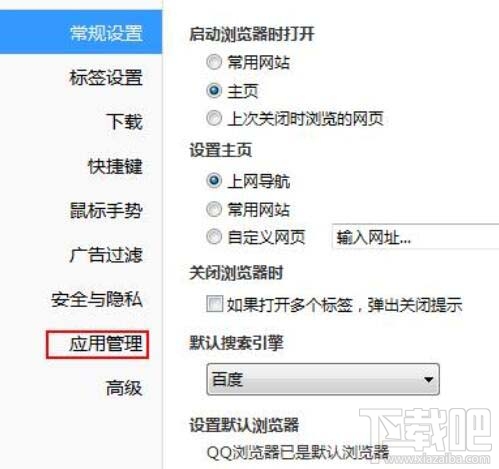 QQ浏览器网页显示不全怎么办?QQ浏览器网页显示不全解决方法