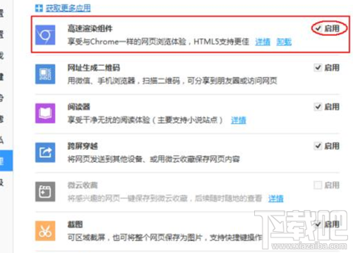 QQ浏览器网页显示不全怎么办?QQ浏览器网页显示不全解决方法