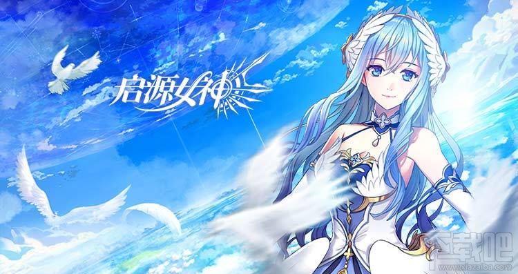 启源女神什么时候公测?启源女神公测活动福利一览