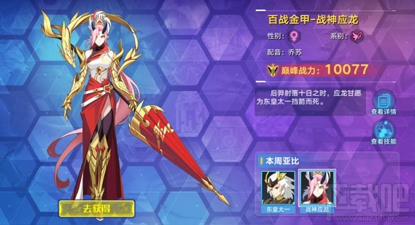 奥拉星手游战神应龙怎么获得?奥拉星手游战神应龙技能属性一览