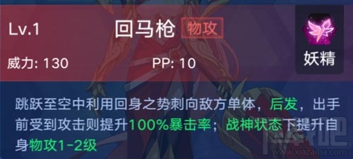 奥拉星手游战神应龙怎么获得?奥拉星手游战神应龙技能属性一览