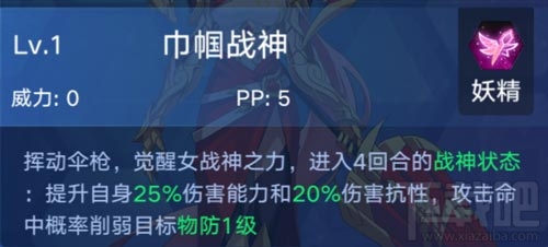 奥拉星手游战神应龙怎么获得?奥拉星手游战神应龙技能属性一览