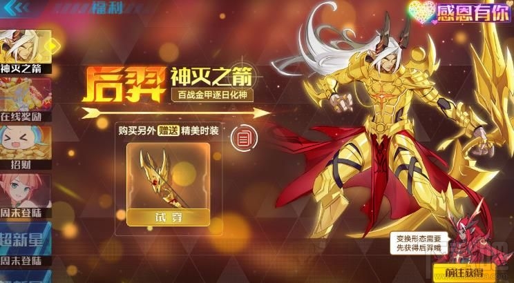 奥拉星手游战神应龙怎么获得?奥拉星手游战神应龙技能属性一览