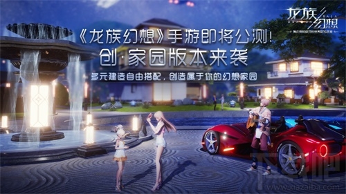 龙族幻想手游今日公测正式开启:全新内容上线,幻想没有极限!