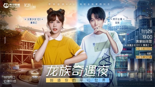 龙族幻想手游今日公测正式开启:全新内容上线,幻想没有极限!