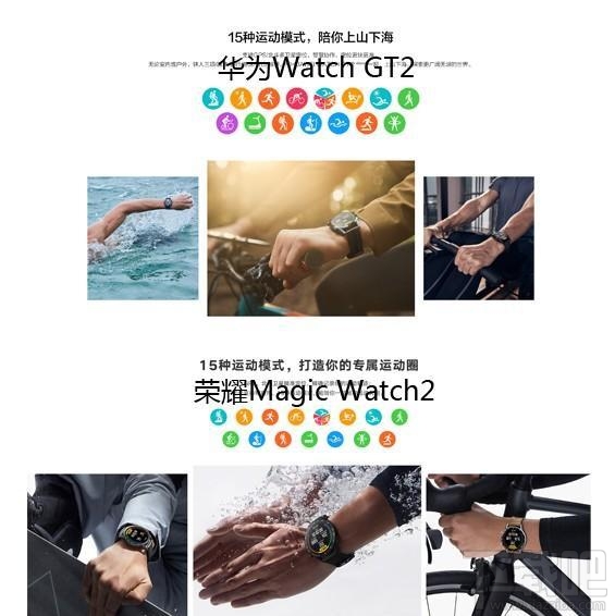 华为gt2和荣耀magicwatch2哪款好?华为Watch GT2和荣耀Magic Watch2区别对比