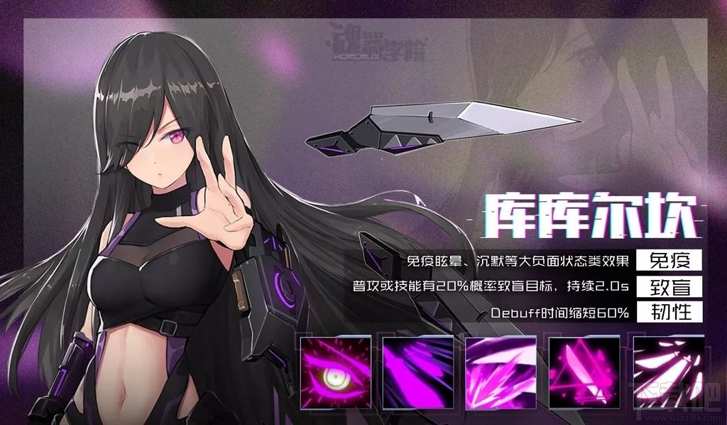 魂器学院库库尔坎城市噩梦难度怎么样?噩梦难度敌人信息攻略