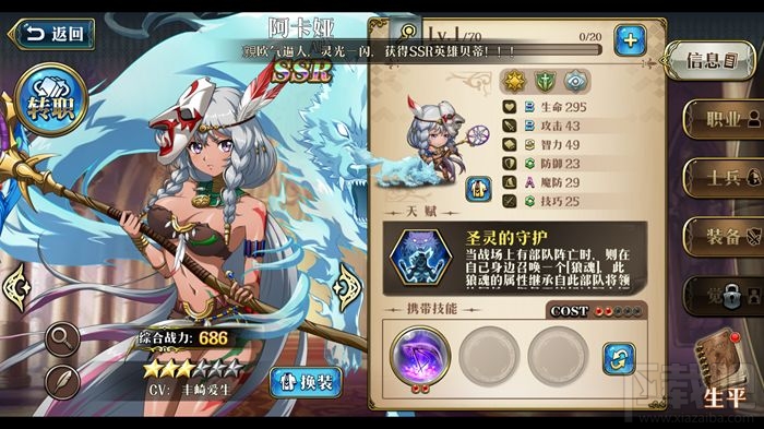 梦幻模拟战手游阿卡娅技能怎么搭配?阿卡娅技能天赋搭配攻略