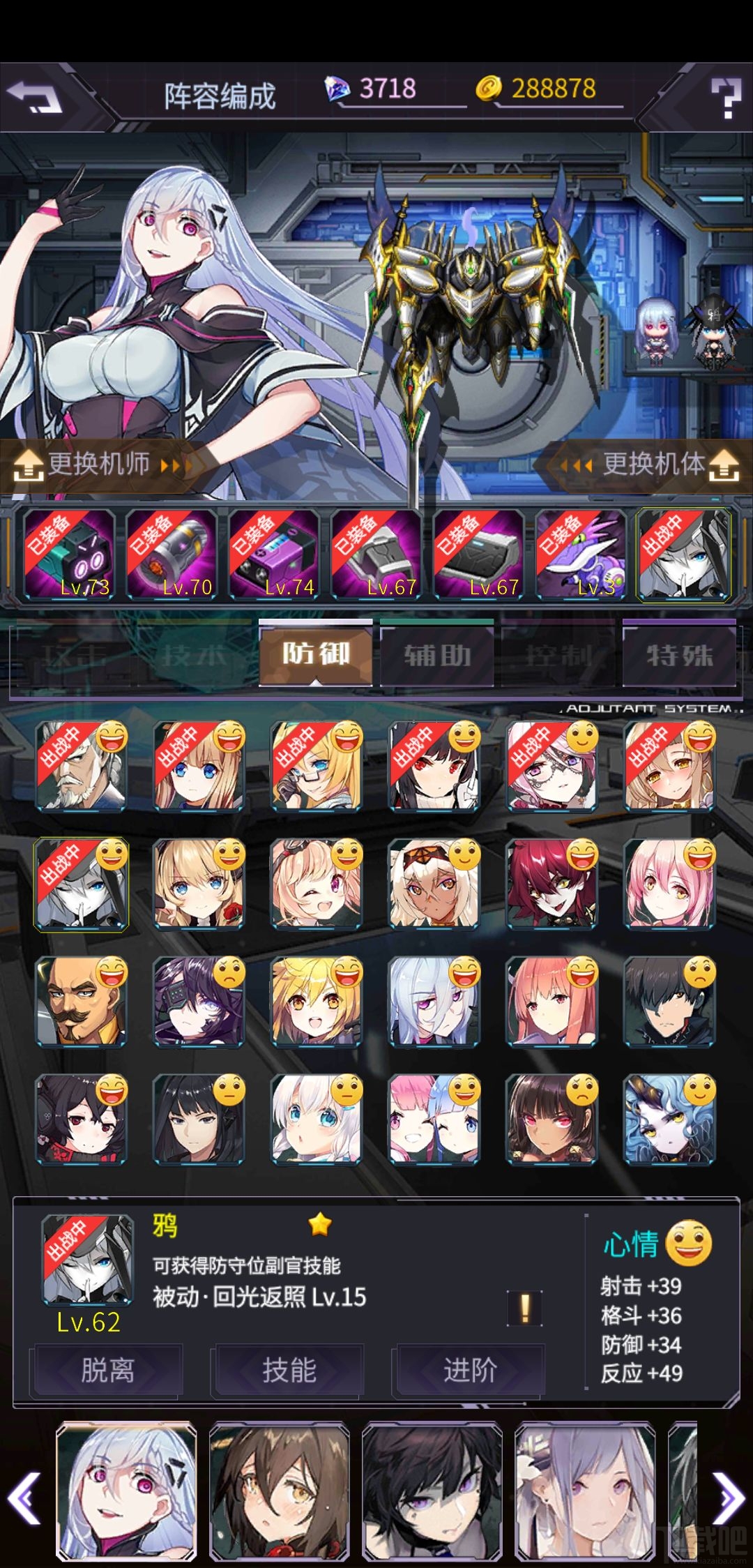 明天机动战队平民机体怎么选?平民机体选择与最强搭配攻略