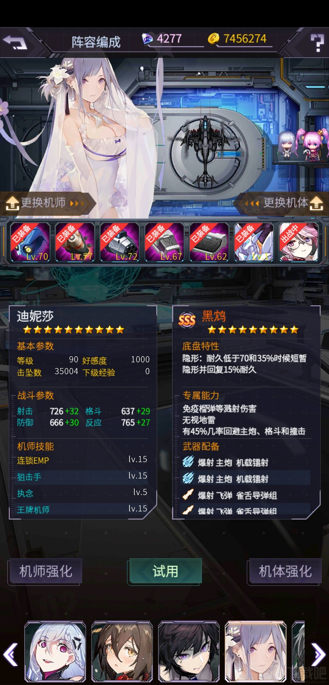 明天机动战队平民机体怎么选?平民机体选择与最强搭配攻略