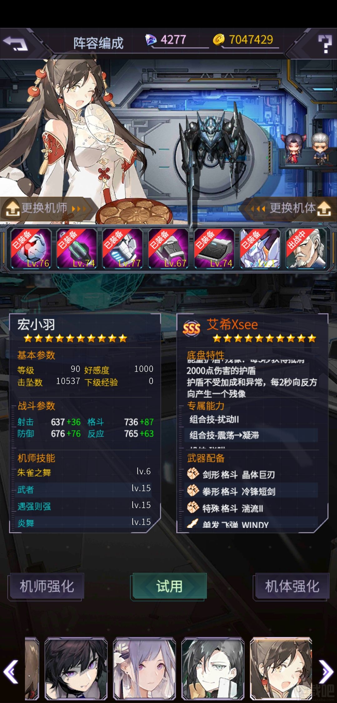 明天机动战队平民机体怎么选?平民机体选择与最强搭配攻略