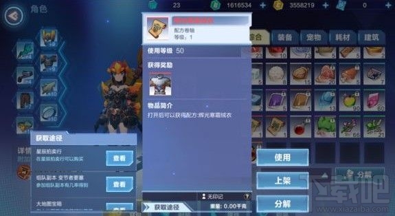 我的起源寒霜套装厉不厉害?寒霜套装效果与搭配方法介绍