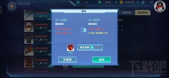 我的起源装备怎么重铸?装备重铸方法攻略